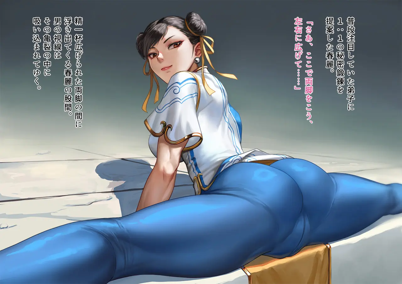 Chunli Split